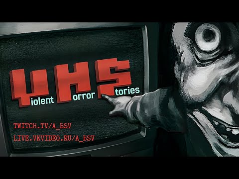 Видео: СТРИМ по Violent Horror Stories: anthology
