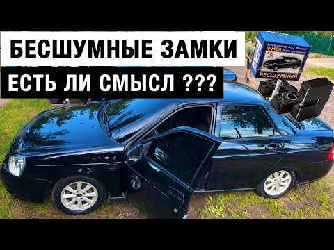 Видео: БЕСШУМНЫЕ ЗАМКИ | ДВЕРИ КАК В ИНОМАРКЕ