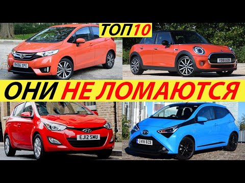 Видео: САМЫЕ НАДЕЖНЫЕ МАЛОЛИТРАЖКИ В 2025 ГОДУ. ТОП-10 МАЛЕНЬКИХ АВТОМОБИЛЕЙ