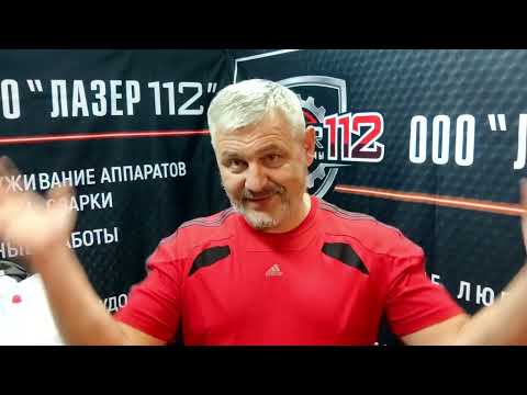 Видео: Ремонт лазерных аппаратов сварки и очистки.  На что стоит обратить внимание 