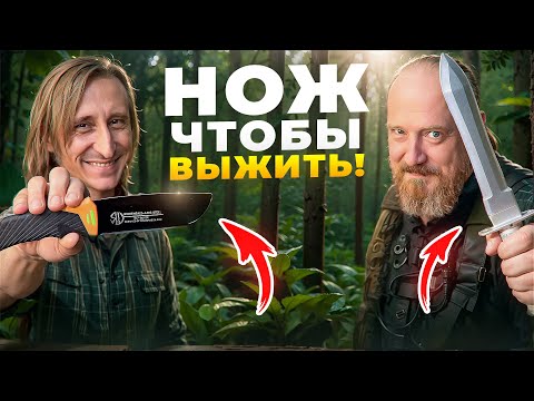 Видео: 9 НОЖЕЙ  для ВЫЖИВАНИЯ!