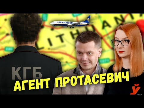 Видео: Пришел, увидел, доложил: кто еще работает на КГБ