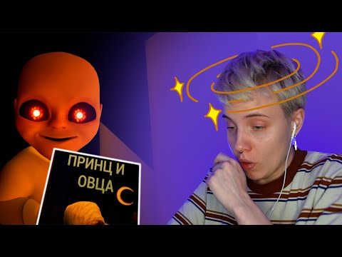 Видео: МАЛЫШ В ЖЕЛТОМ | Самая страшная игра!