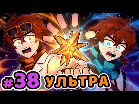 Видео: Lp. Сердце Вселенной #38 СУПЕРСИЛА [Объединение] • Майнкрафт