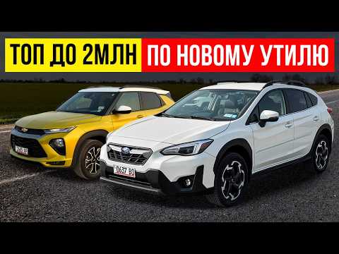 Видео: ТОП Авто из Грузии до 2 млн в 2026: Что Лучше Взять? Утиль им не страшен!