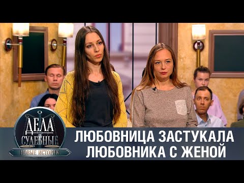 Видео: Дела судебные с Еленой Кутьиной. Новые истории. Эфир от 10.04.23