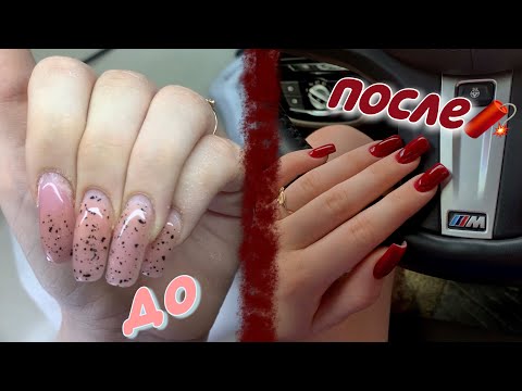 Видео: САМА делаю НОГТИ🧨*теперь мадмуазель*/ vnasstty❤️‍🔥