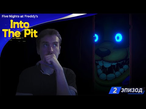 Видео: ОБРАТНО В ПИЦЦИРИЮ ➤ Прохождение Five Nights at Freddy’s: Into the Pit #2