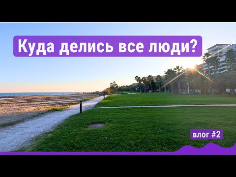 Видео: Откройте для себя зимнее очарование Оропеса-дель-Мар! Испания