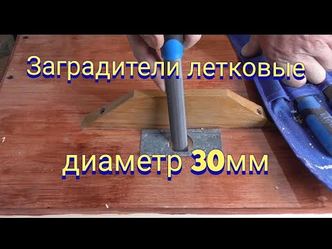 Видео: Летковый заградитель на круглый леток делаем сами.