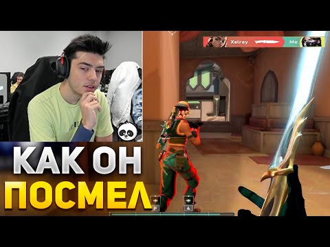 Видео: НАТСА ВЗЯЛИ ЕГО ЖЕ ОРУЖИЕМ | NATS ИГРАЕТ В ВАЛОРАНТ