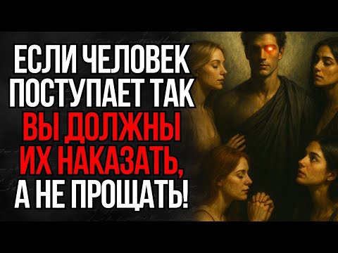 Видео: 5 Видов Поведения, Которые Настоящий Человек Никогда Не Должен Терпеть _ Стоицизм