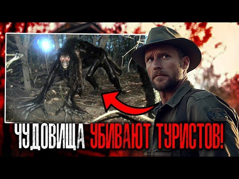 Видео: РАСКРЫТА ПРАВДА о ЛЕСНЫХ КРИПТИДАХ! Вот ПОЧЕМУ ОНИ Охотятся на ТУРИСТОВ! Сборник