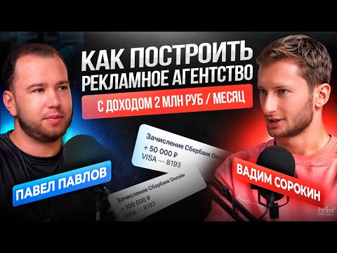 Видео: Как построить рекламное агентство. Маркетинг для Хабиба. Где искать себе крупных клиентов на услуги