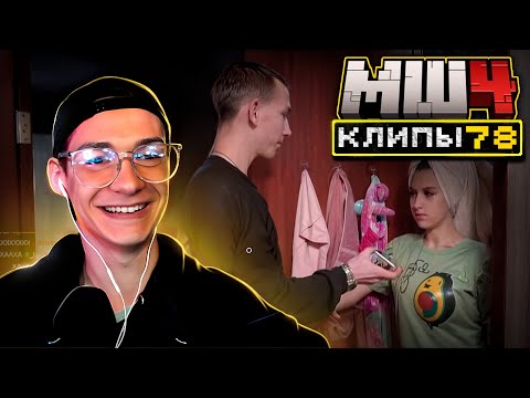 Видео: МайнШилд 4 | Клипы за неделю | Часть 78
