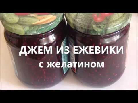 Видео: Джем из ежевики с желатином