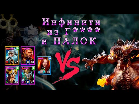 Видео: Настроил инфинити пак через Виксвела. #raiderlife #raidshadowlegends #raid