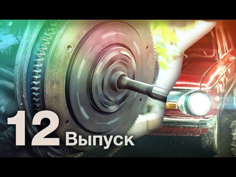 Видео: Запорожец мечты. Выпуск 12. Обкатка на холостых и...