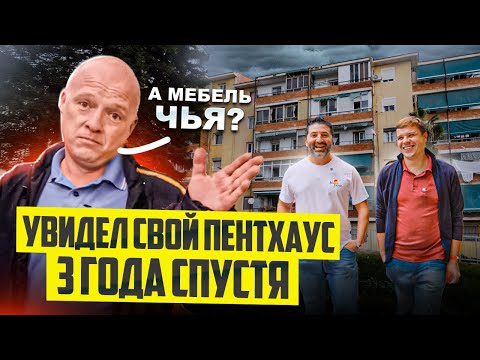 Видео: Пентхаус Левашова в Аликанте: Долгожданная 3 серия