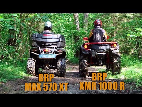Видео: Квадроциклы BRP XMR 1000 & BRP MAX 570 XT . Сравнение на бездорожье