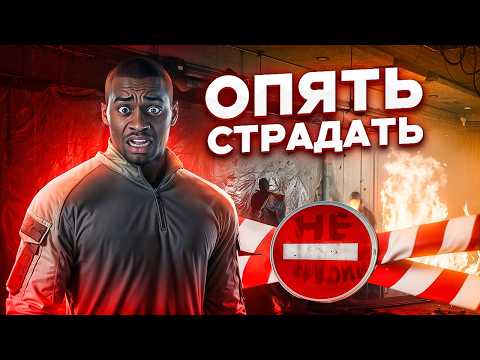 Видео: 100 дней ТОЛЬКО ЗАПРЕТНАЯ ЗОНА в Arena Breakout: Infinite Часть 2