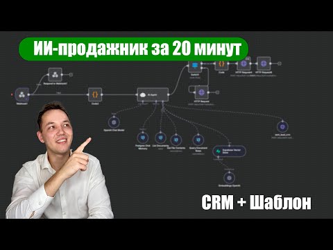 Видео: СОБИРАЕМ ИИ-менеджер в Telegram за 20 минут ШАГ ЗА ШАГОМ