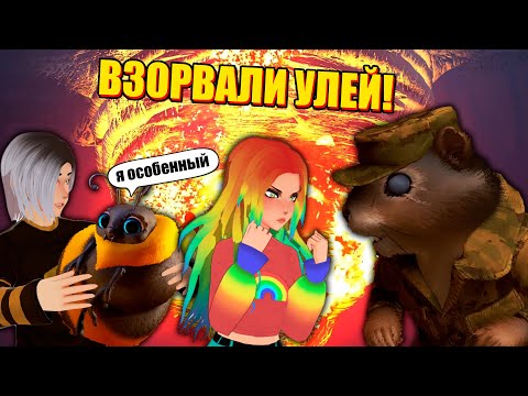 Видео: РАЗДАЁМ ЧАПАЛАХИ БЕЛКАМ, ОСАМ И ЖУКАМ! / It Takes Two