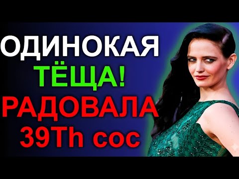 Видео: «Когда никто не вышел на сцену, зять сделал это — Правдивая история»