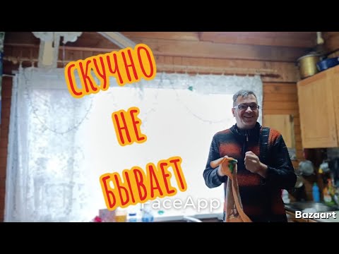 Видео: Надо собираться домой 💥Планы наполеоновские