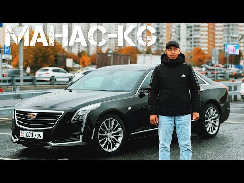 Видео: Cadillac-САТЫЛАТ#89968455045#рекомендации