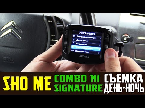Видео: Обзор Sho me Combo 1 Signature  отзывы и съемка день ночь  шоу ми комбо 1 отзывы владельца