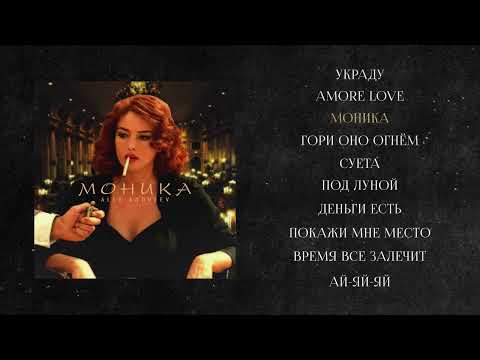 Видео: ALEX ANDREEV Сборник лучших треков