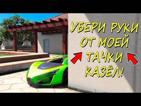 Видео: НАШЕЛ И УГНАЛ ЗА 180 СЕКУНД САМУЮ ДОРОГУЮ FERRARI В ГТА 5! - БИТВА ВОРОВ В GTA 5 ONLINE!