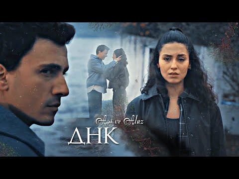 Видео: 🇺🇦 Asi ve Alaz ▶ДНК  || «Yabani»/«Дикий» + описание for @AnyaShevchuk