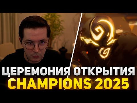 Видео: RECRENT СМОТРИТ ЦЕРЕМОНИЮ ОТКРЫТИЯ ФИНАЛА CHAMPIONS 2025 | RECRENT ВАЛОРАНТ