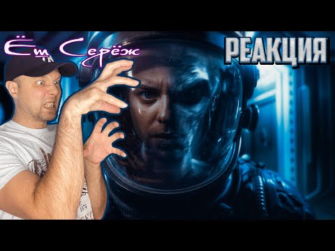 Видео: ОНИ СРЕДИ НАС [Топ Сикрет] Реакция на Топу