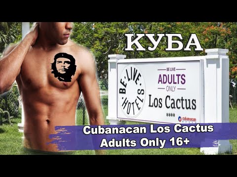 Видео: КУБА| Cubanacan Los Cactus Adults Only 16+ (Ex.Be Live Los Cactus) 4* . Питание, номера, пляж
