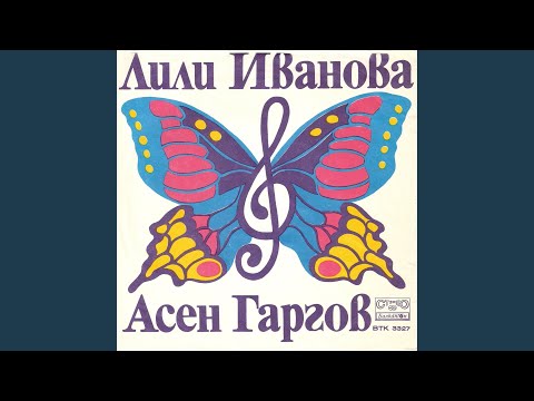 Видео: Вечен бяг