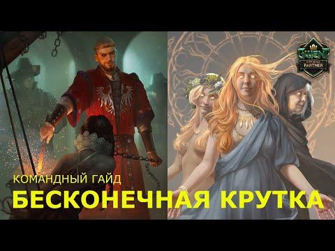 Видео: ГВИНТ. КОМАНДНЫЙ ГАЙД. СЕВЕР НА Мелитэле.