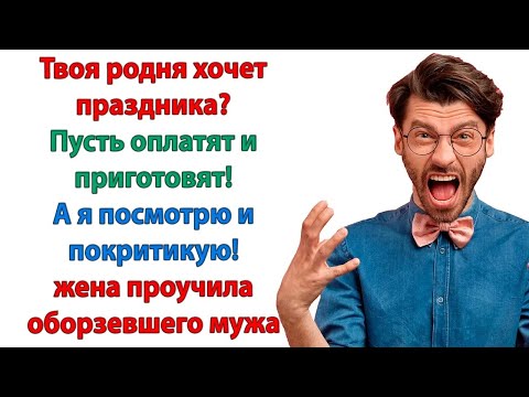 Видео: Ты дорогой приготовишь ужин, посуду вымоет посудомойка, пол   пылесос! А я у моря отмечу Новый г