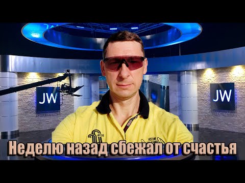 Видео: Как оправдать безумие Свидетелей Иеговы? Интервью Юрия Израиль