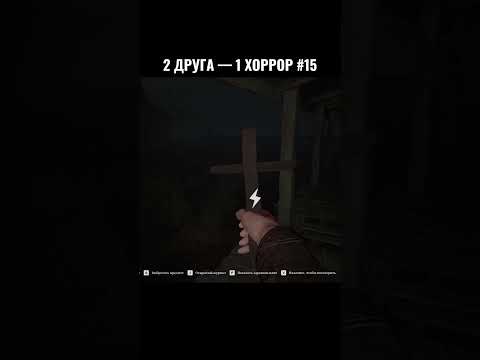 Видео: ПРОВЕЛИ ЭКЗОРЦИЗМ | ПОЛНОЕ ВИДЕО УЖЕ НА КАНАЛЕ #хоррор #страх #прохождение #летсплей #угар #смешно