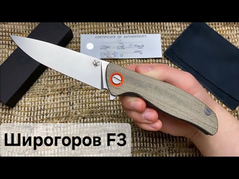 Видео: Широгоров F3: чистка подшипников, заточка