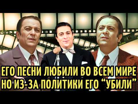 Видео: Был ВЕЛИКИМ певцом СССР, но его ДОВЕЛИ ДО СМЕРТИ из-за КАРАБАХА | ЗАБЫТЫЙ голос СССР Рашид Бейбутов