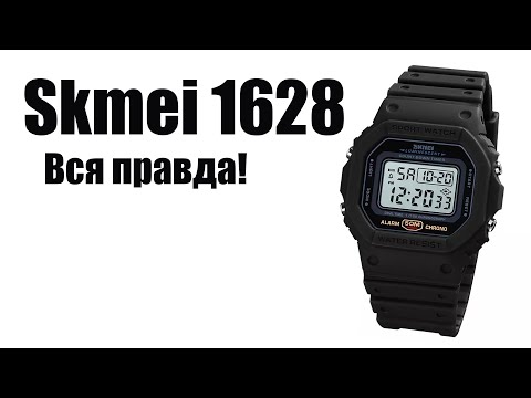 Видео: Skmei 1628 стоит ли покупать часы с AliExpress?