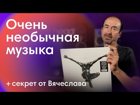 Видео: Самая интересная музыка месяца + секретная кассета!