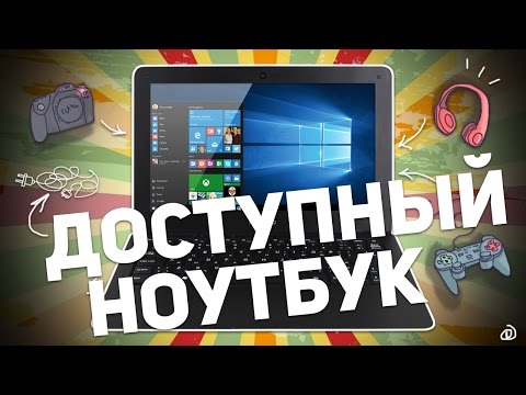 Видео: PRESTIGIO SMARTBOOK 116A03: ДОСТУПНЫЙ НОУТБУК