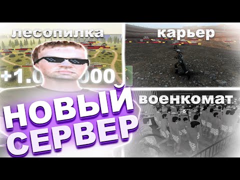 Видео: Лучший Старт с НУЛЯ до МИЛЛИОНЕРА за 24 ЧАСА! 1 Часть - AMAZING RP TITAN
