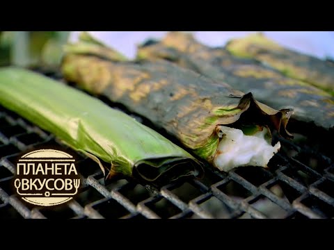 Видео: Марианские острова. Келогвин - пища вождей 🍳 Планета вкусов 🌏 Моя Планета