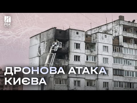 Видео: «Шахеди» атакували столицю. Падіння уламків у шести районах Києва